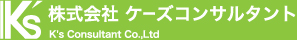 K'sGroupは、名古屋で保険・住宅ローン・教室・セミナー・4輪バギーをお客様にご提供できるグループです
